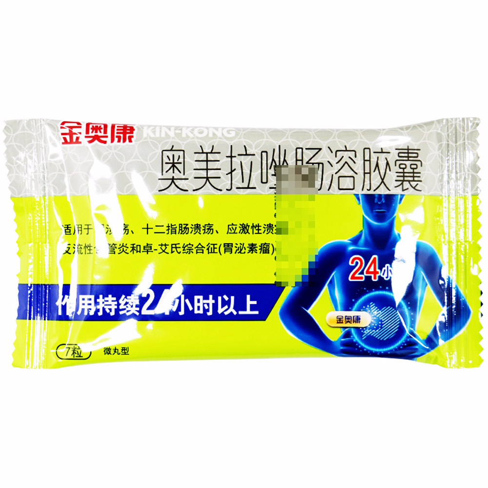 奥美拉唑肠溶胶囊（金奥康）