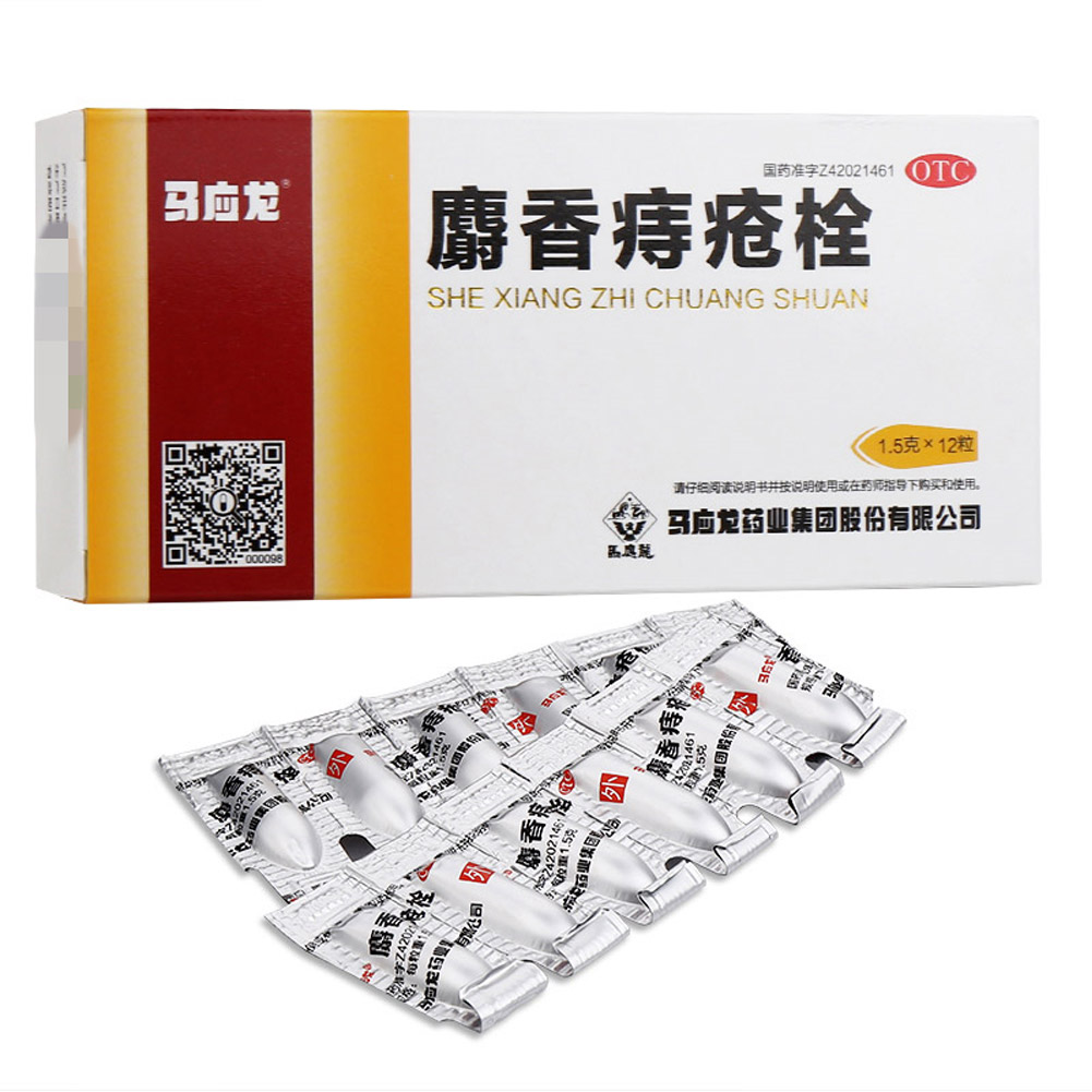 麝香痔疮栓（马应龙）