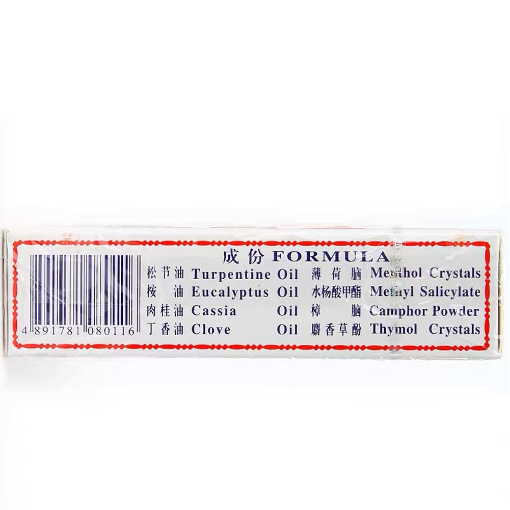 活络油(狮马龙)