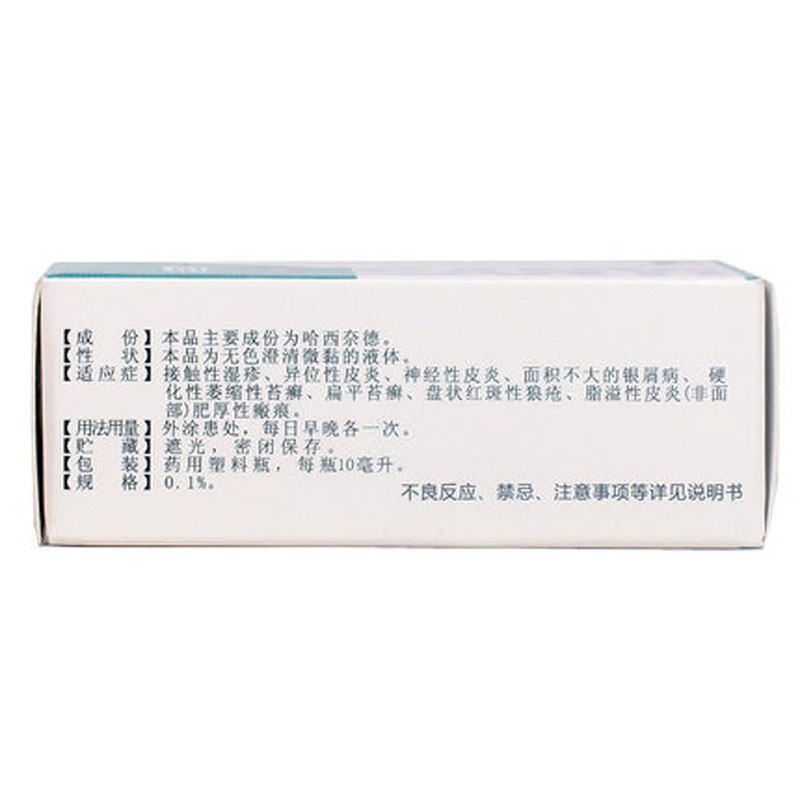 哈西奈德溶液