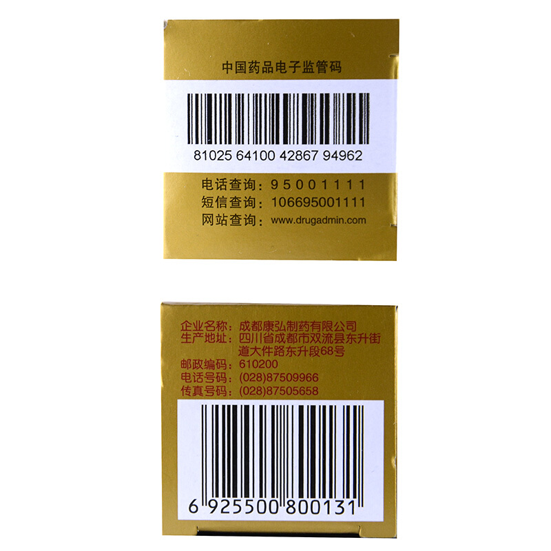 松龄血脉康胶囊