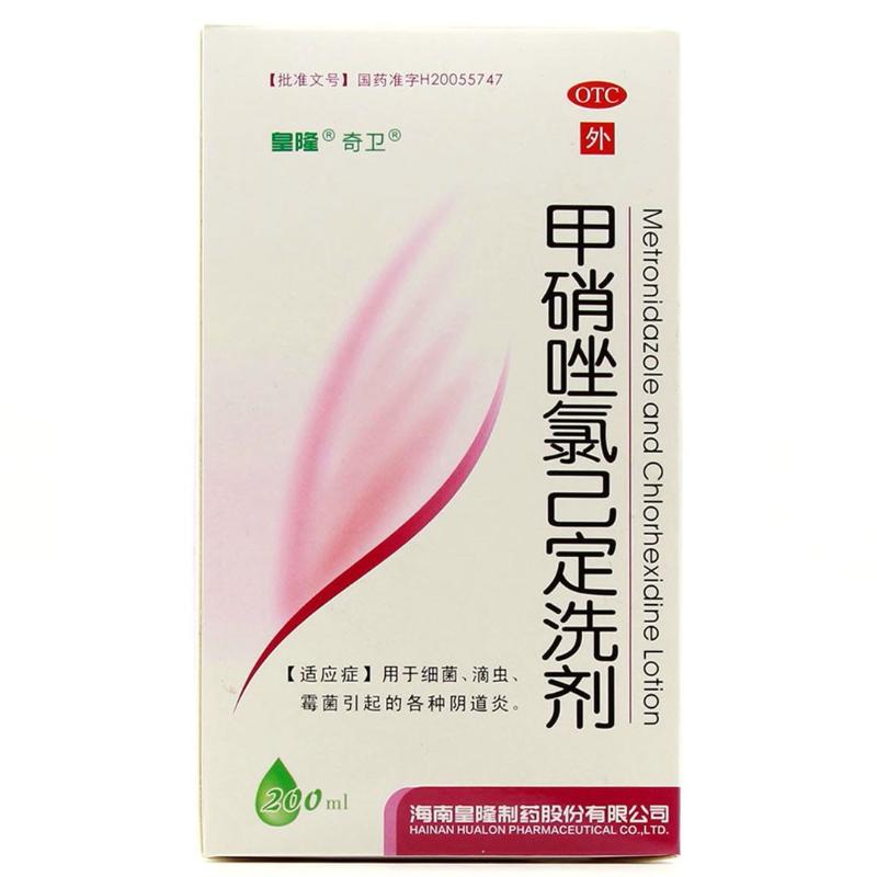 甲硝唑氯己定洗剂(黄隆奇卫)