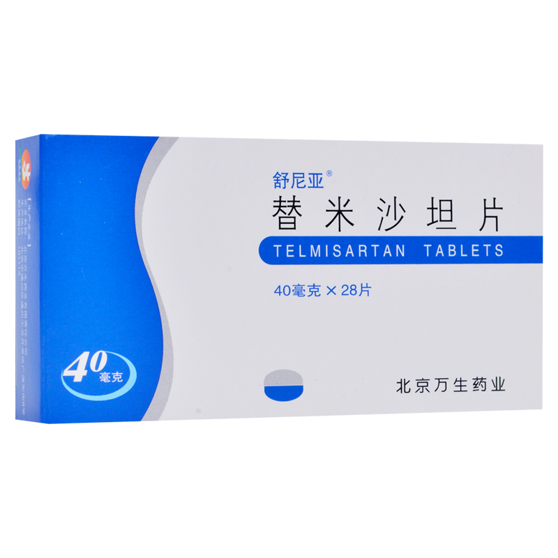 替米沙坦片(舒尼亚）