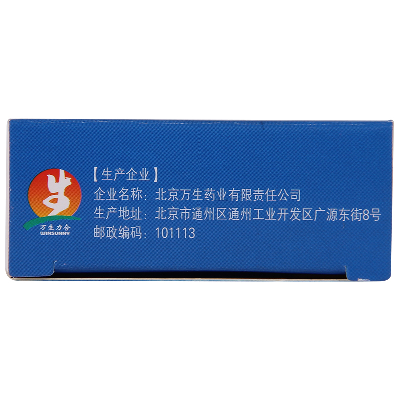 替米沙坦片(舒尼亚）