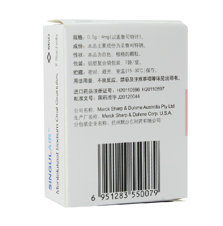 孟鲁司特钠颗粒(顺尔宁）