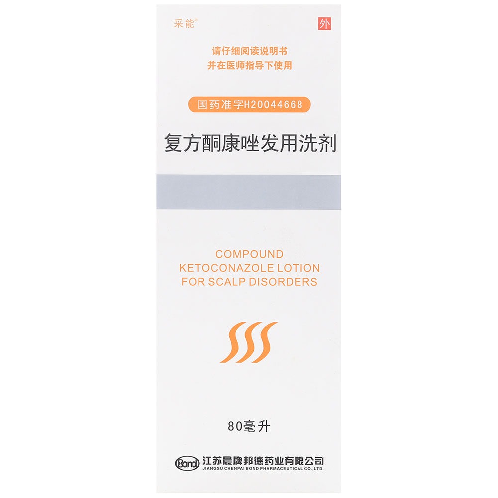 复方酮康唑发用洗剂(采能)