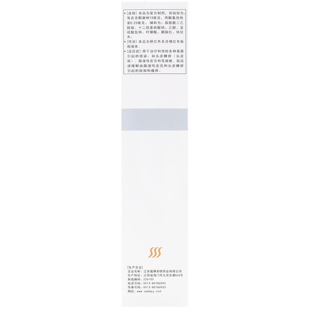 复方酮康唑发用洗剂(采能)