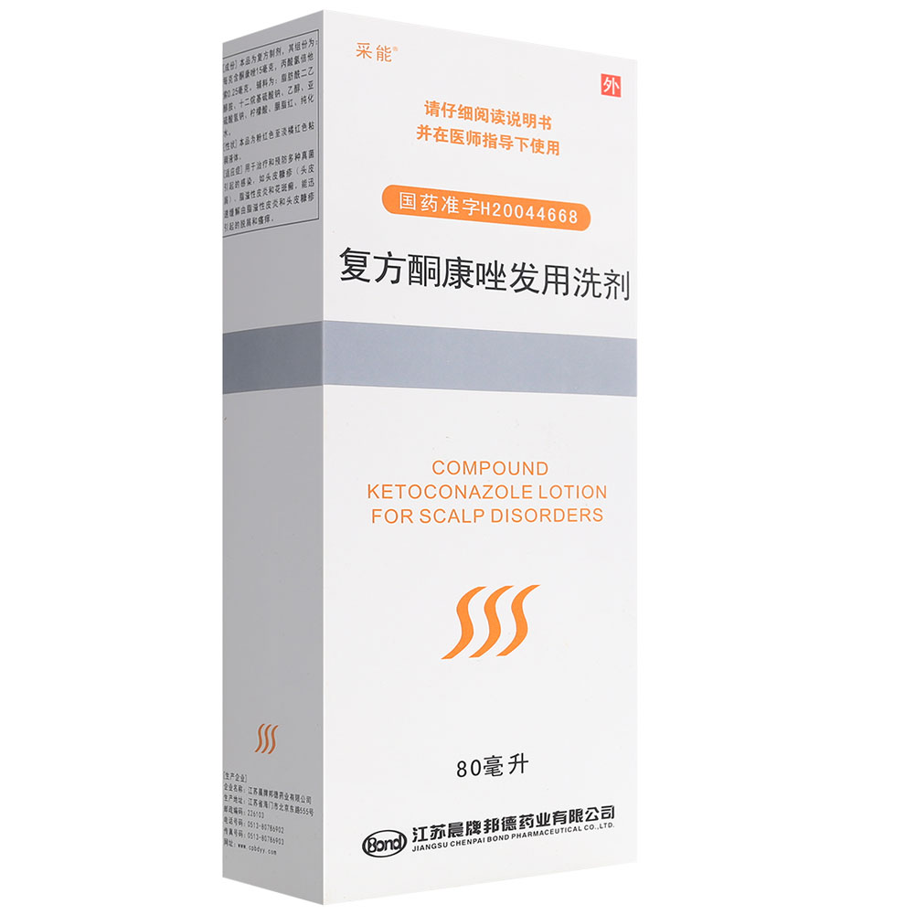 复方酮康唑发用洗剂(采能)
