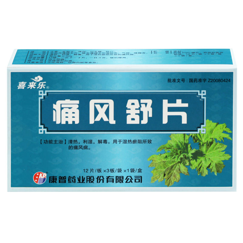痛風(fēng)舒片（喜來樂）