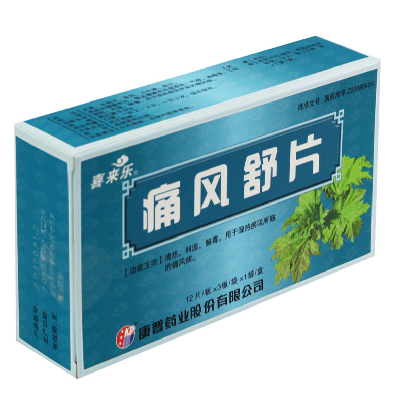 痛風(fēng)舒片（喜來樂）