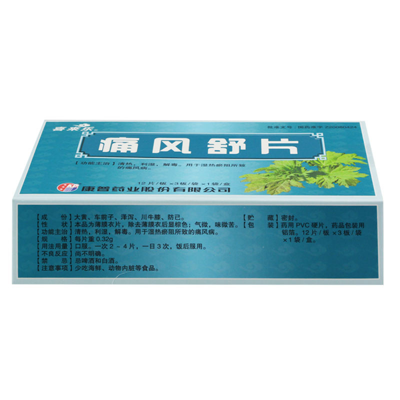 痛風(fēng)舒片（喜來樂）