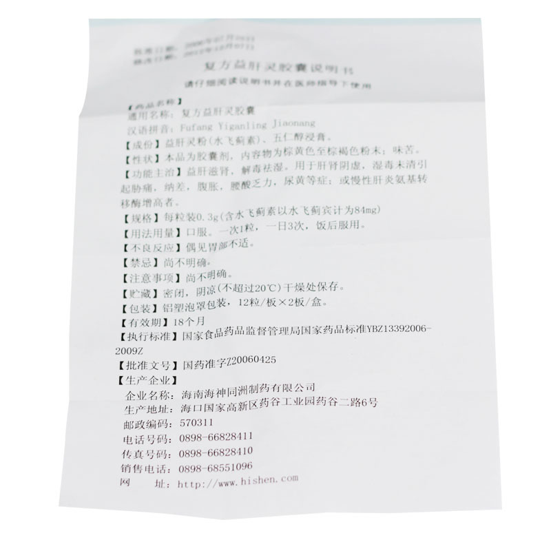 痛風(fēng)舒片（喜來樂）