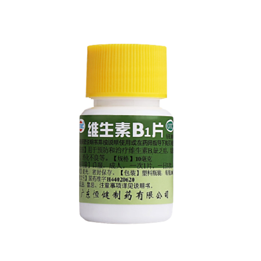 维生素B1片