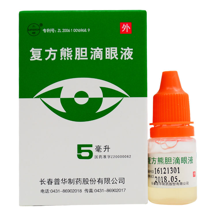 复方熊胆滴眼液