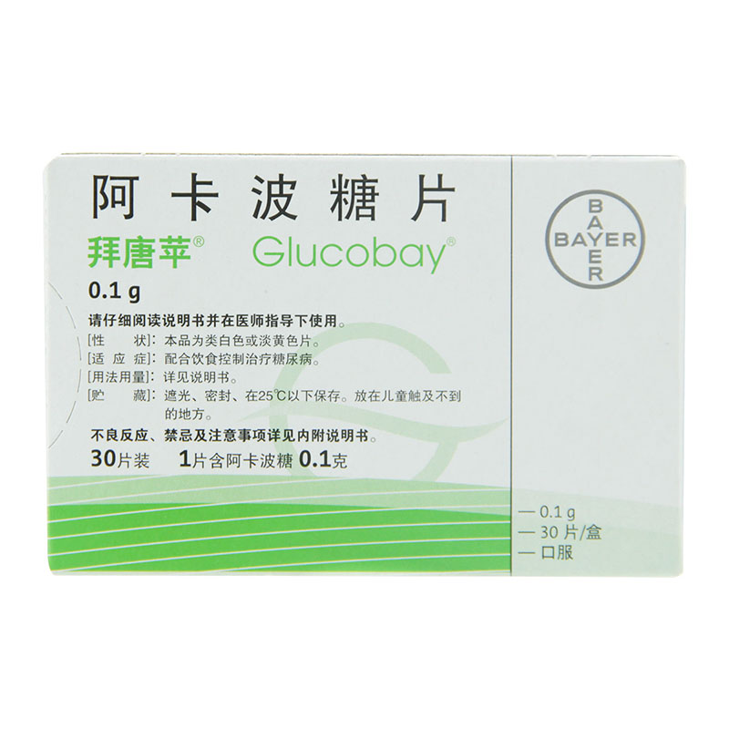 阿卡波糖片(拜唐苹）