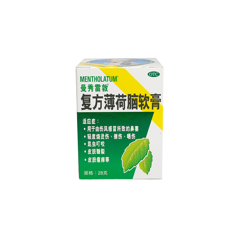 复方薄荷脑软膏