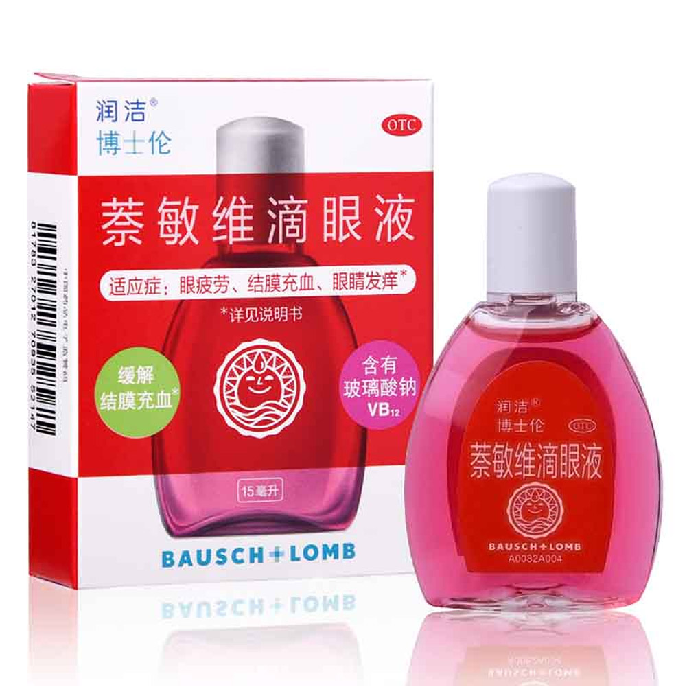 萘敏维滴眼液(红色)（润洁）