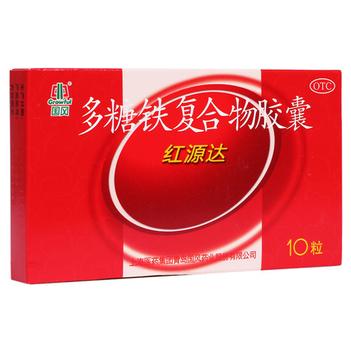 多糖铁复合物胶囊(红源达）