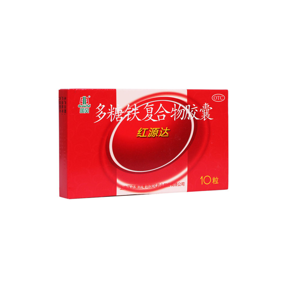 多糖铁复合物胶囊(红源达）