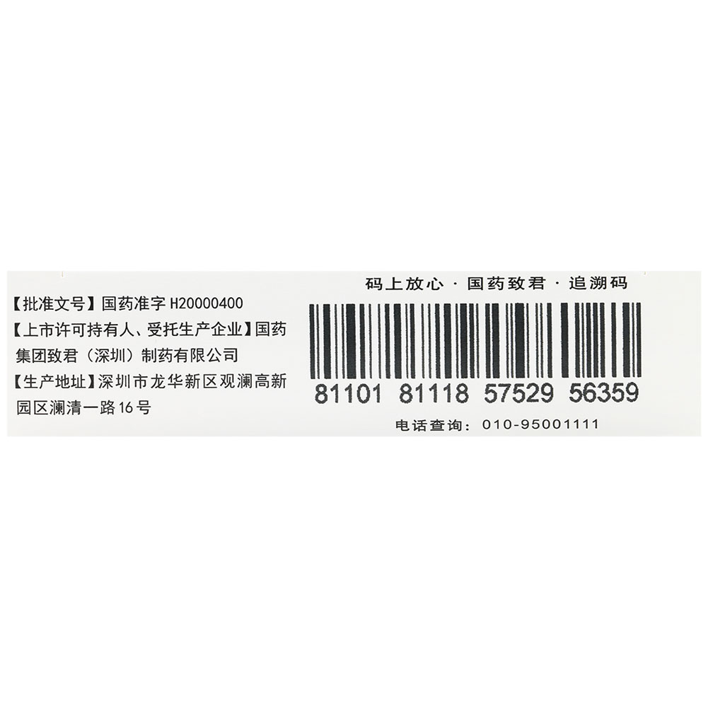 头孢呋辛酯片(达力新)