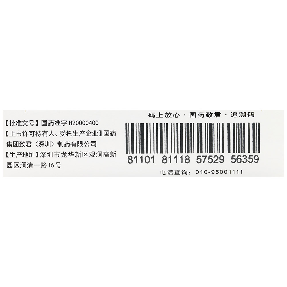 头孢呋辛酯片(达力新)