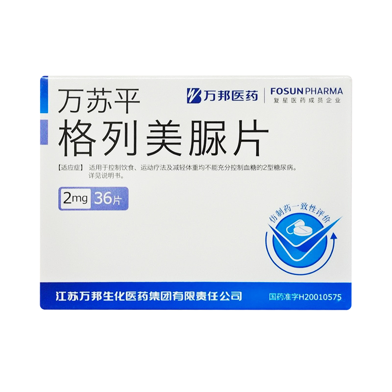 格列美脲片(万苏平)