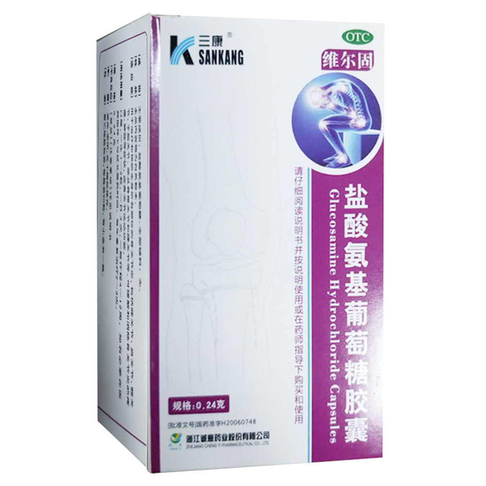 盐酸氨基葡萄糖胶囊（三康）
