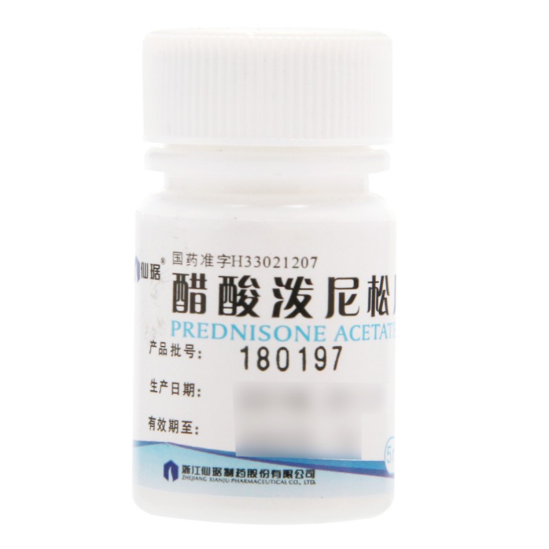 （含兴）醋酸泼尼松片