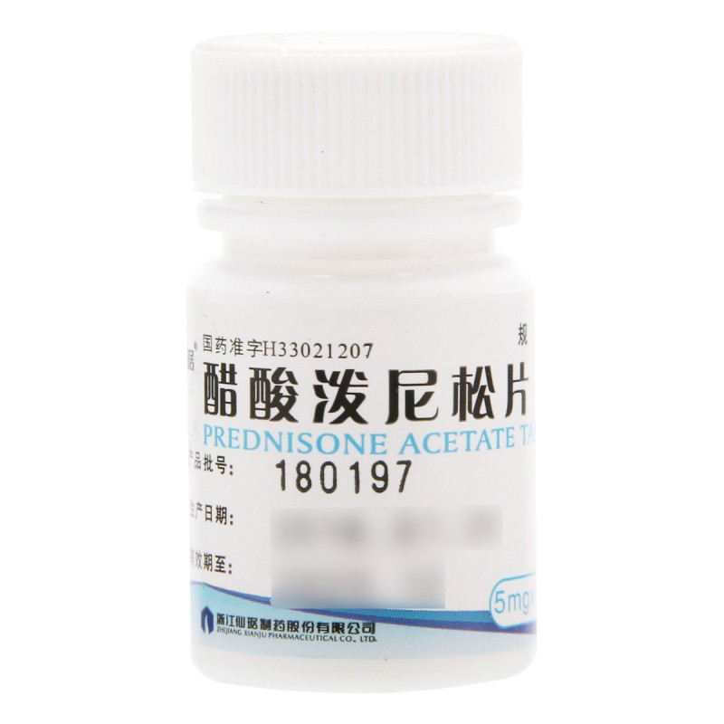（含兴）醋酸泼尼松片
