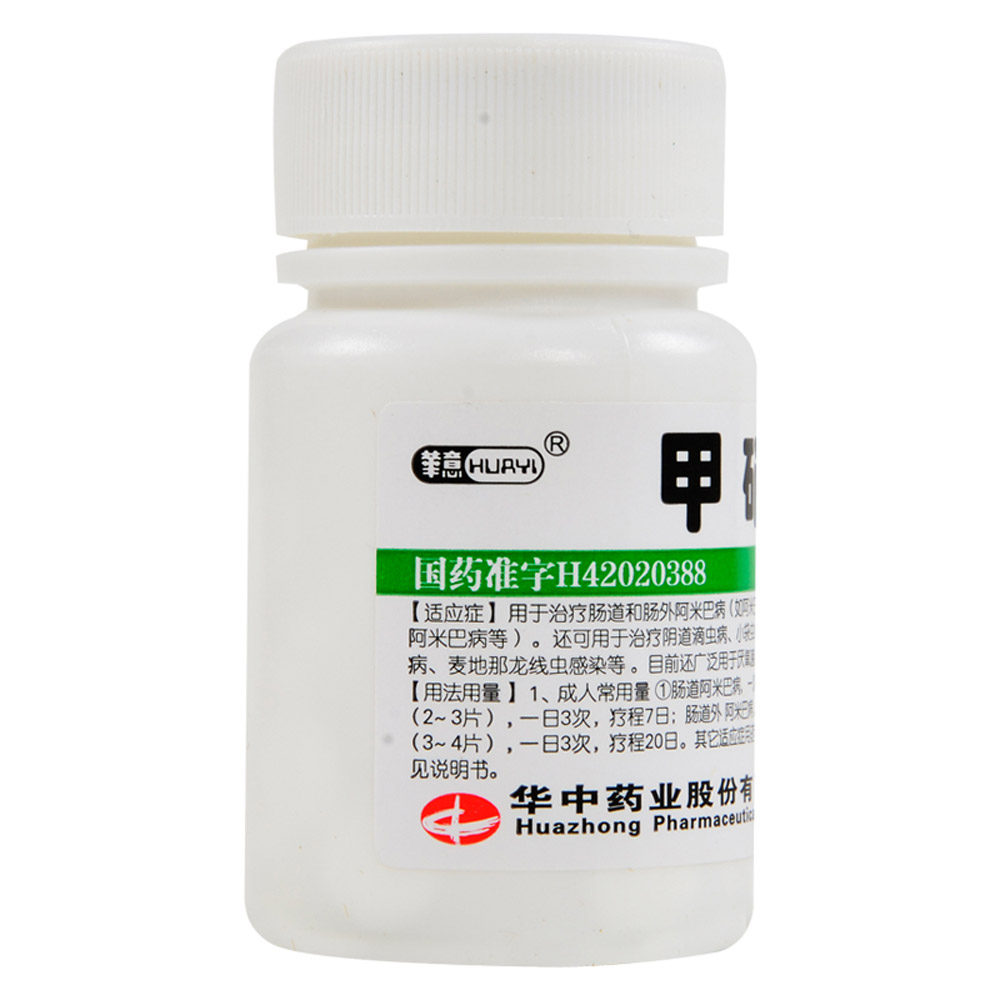 甲硝唑片