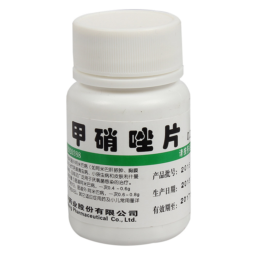 甲硝唑片