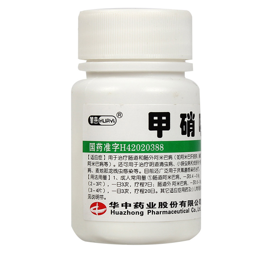 甲硝唑片