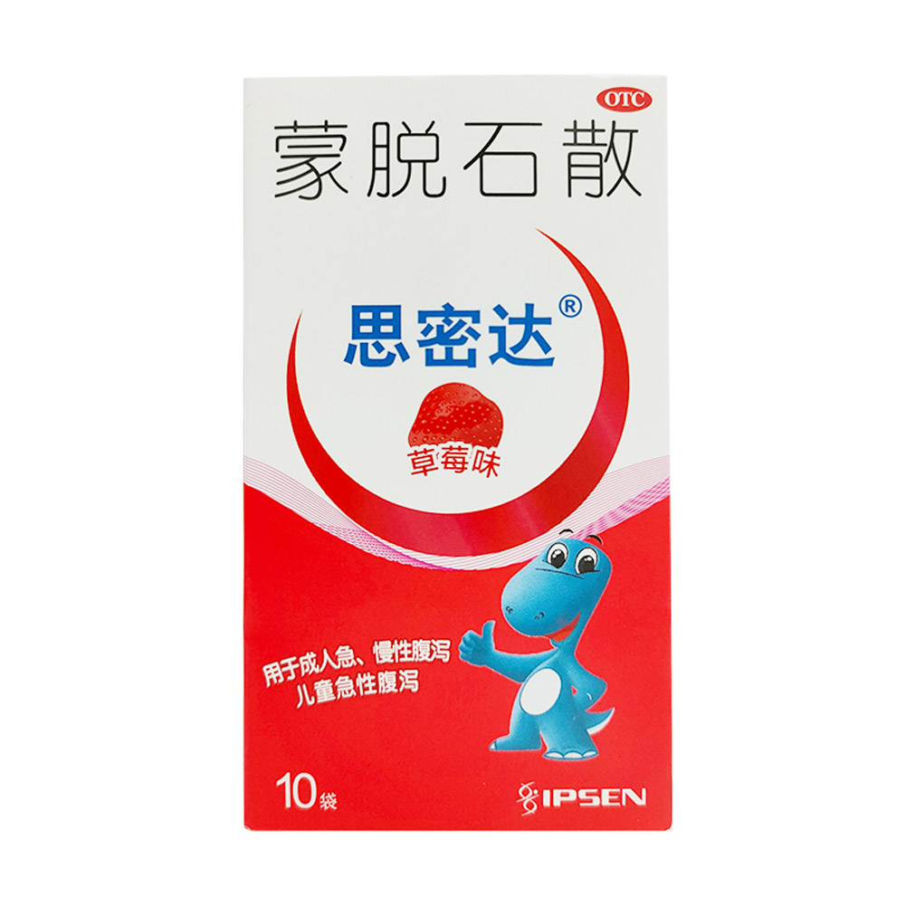 蒙脱石散OTC(思密达-草莓味)