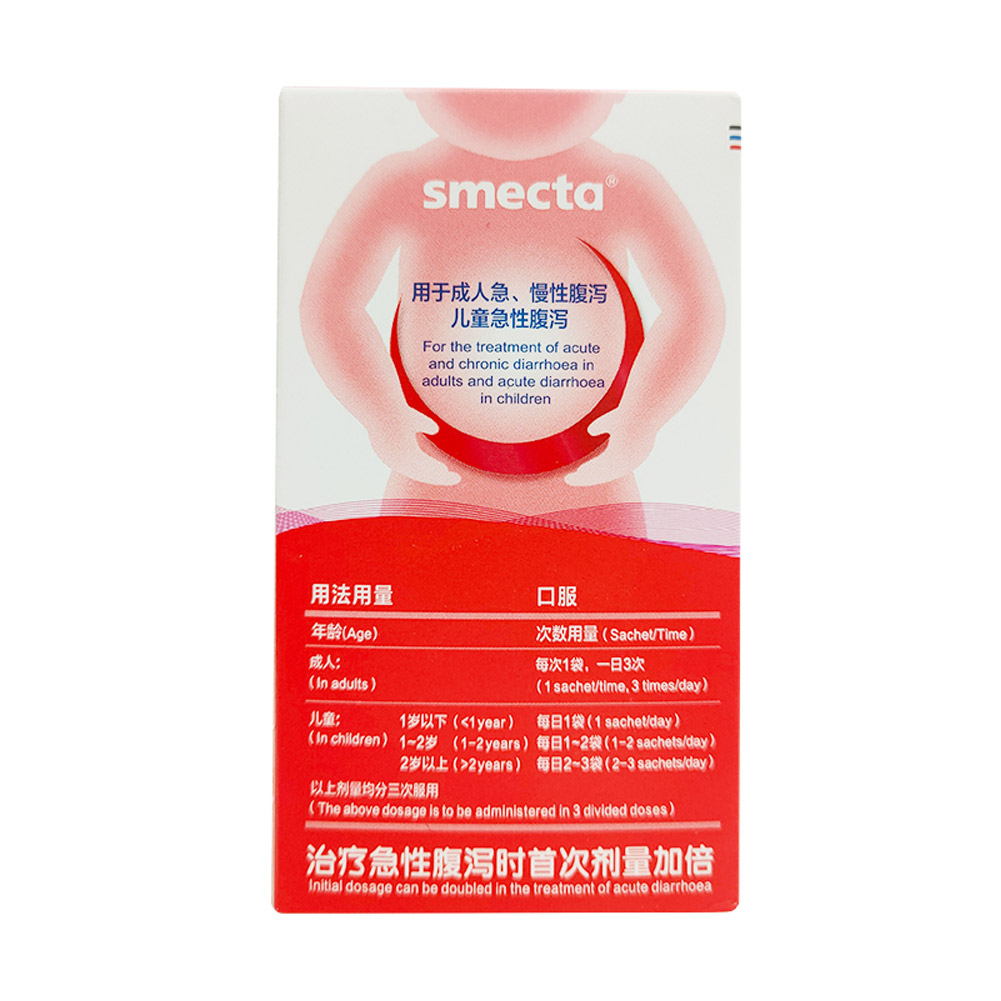 蒙脱石散OTC(思密达-草莓味)