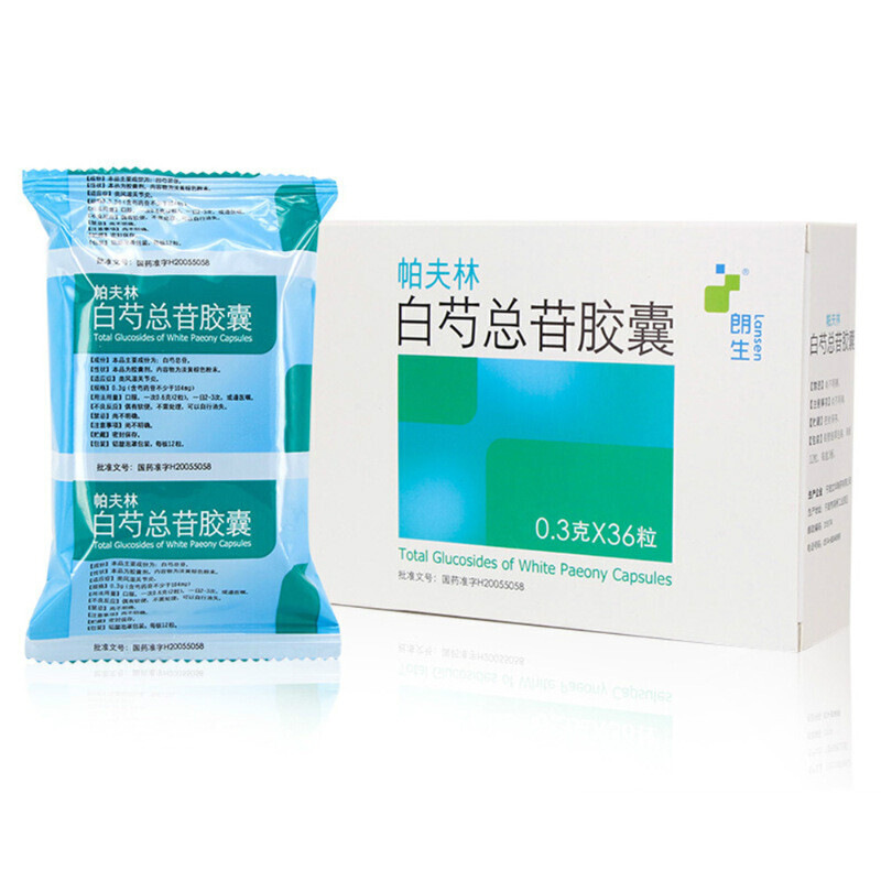 白芍总苷胶囊（帕夫林）