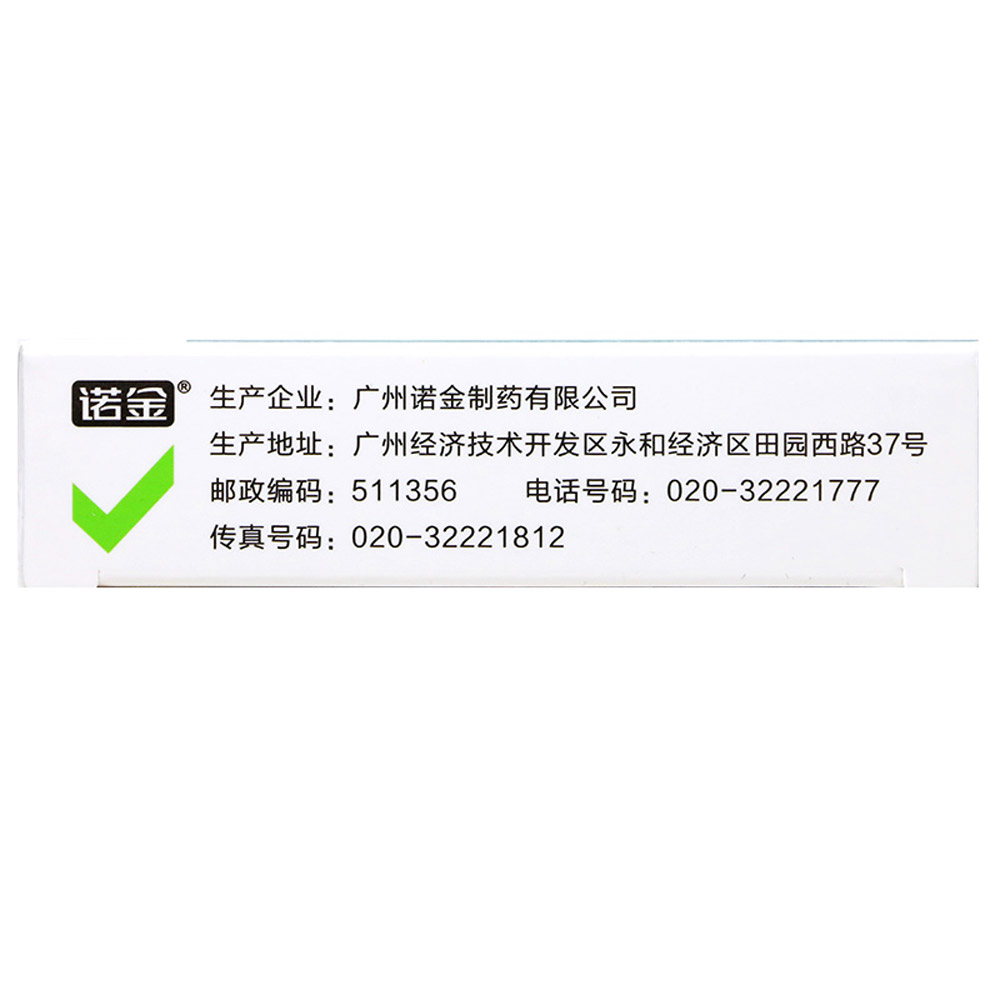 湿毒清片(诺金)