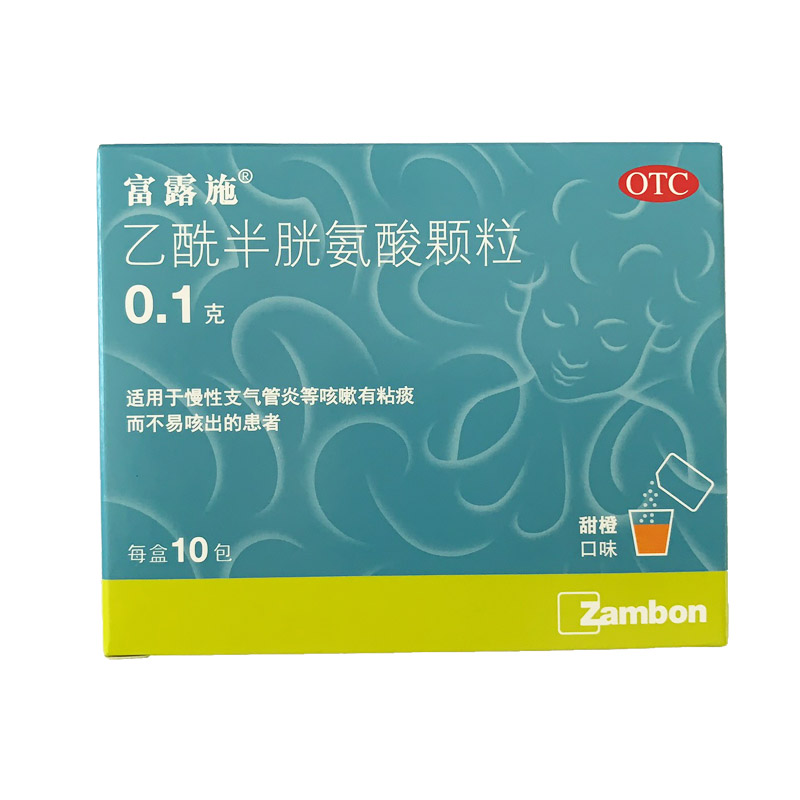 乙酰半胱氨酸颗粒（富露施）