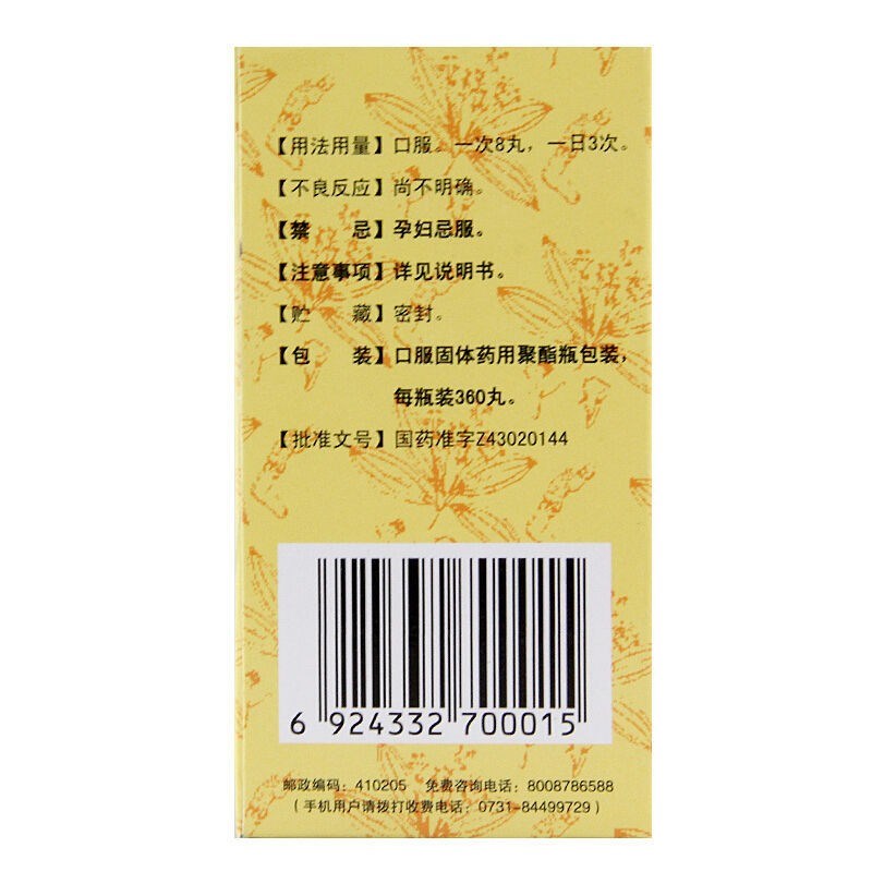 桂附地黄丸(九芝堂)