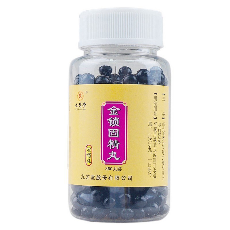 金锁固精丸(浓缩丸)(九芝堂)