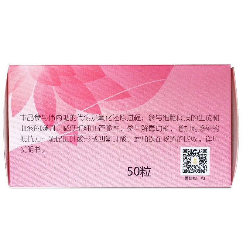 维生素C钠胶囊(新维熹)