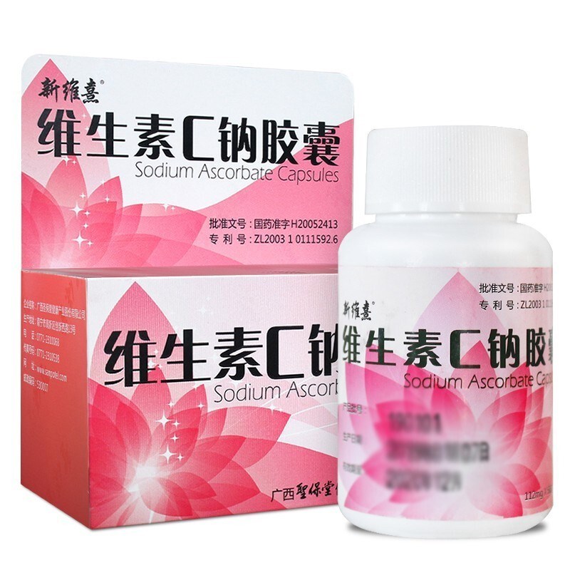 维生素C钠胶囊(新维熹)