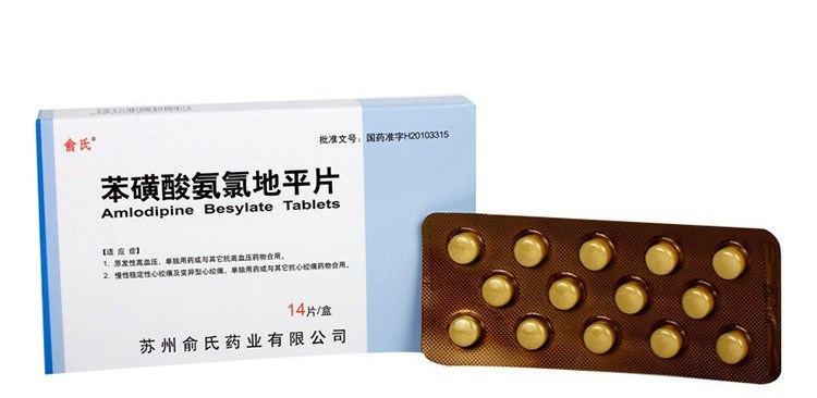 苯磺酸氨氯地平片(俞氏)