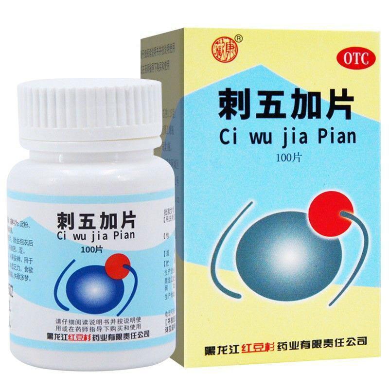 刺五加片(欢康)