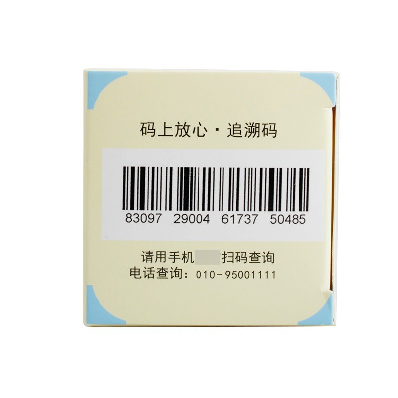 刺五加片(欢康)
