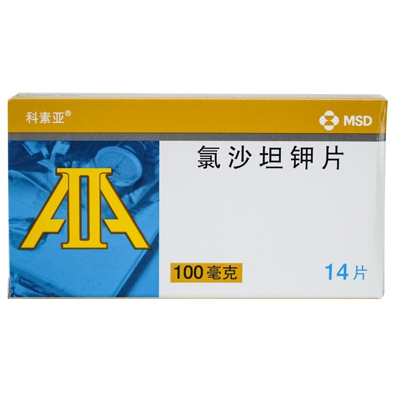 氯沙坦钾片(科素亚)