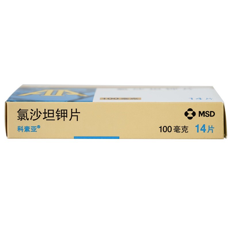 氯沙坦钾片(科素亚)