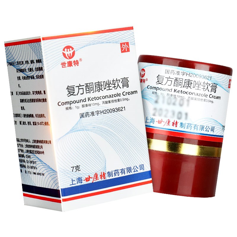 复方酮康唑软膏