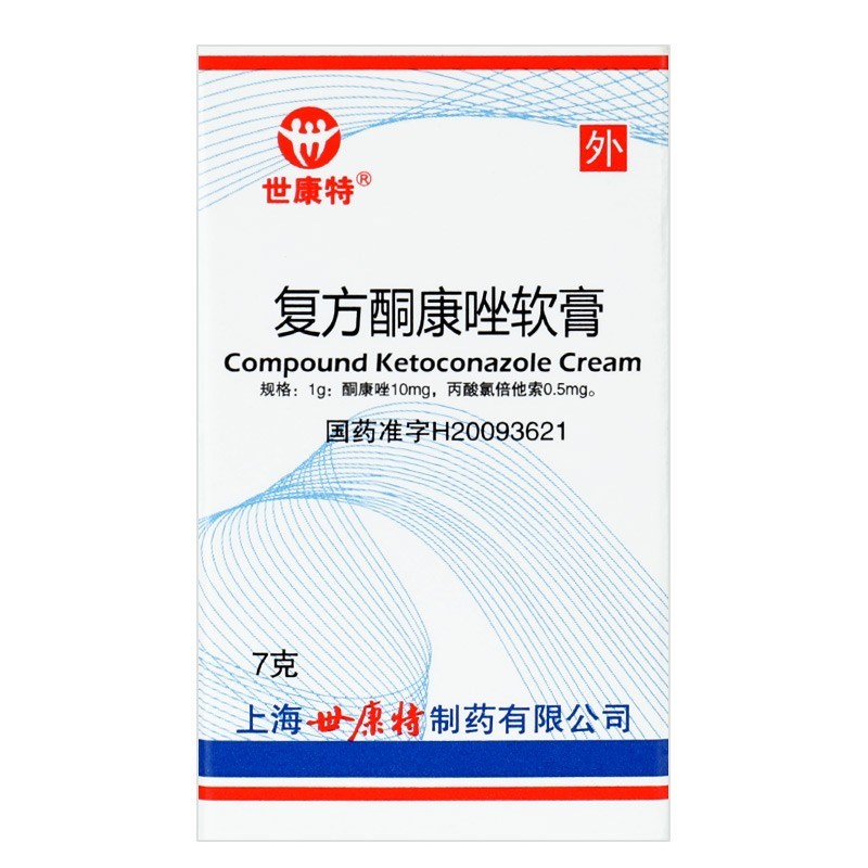 复方酮康唑软膏