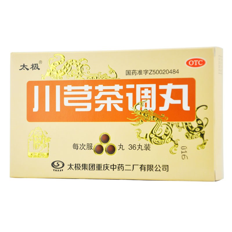 川芎茶调丸(太极)