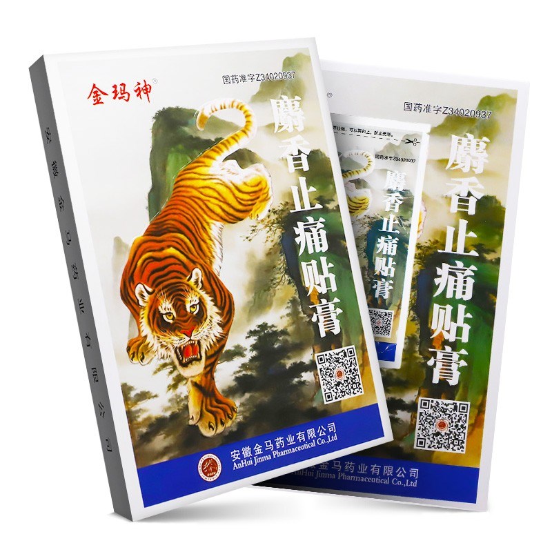 麝香止痛贴膏(金玛神)